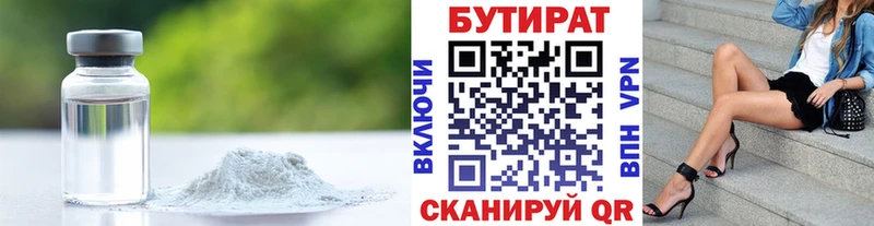 БУТИРАТ жидкий экстази  Вязники 