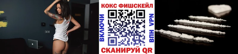 COCAIN FishScale Вязники