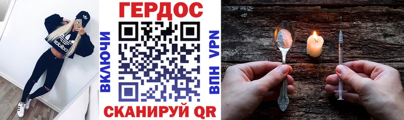 Героин Heroin  Вязники 
