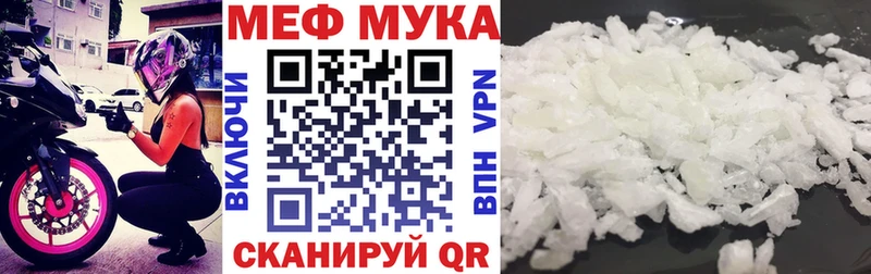 Мефедрон mephedrone закладка Вязники
